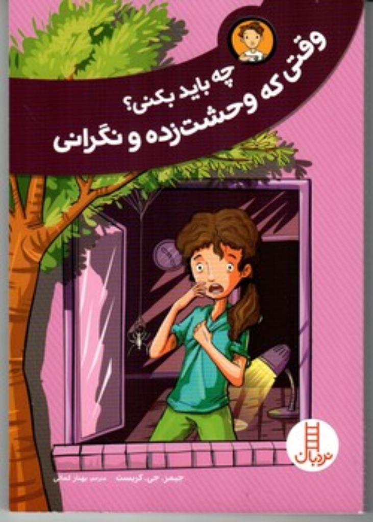 تصویر  عاشقانه ای در منهتن (رقعی-شمیز)